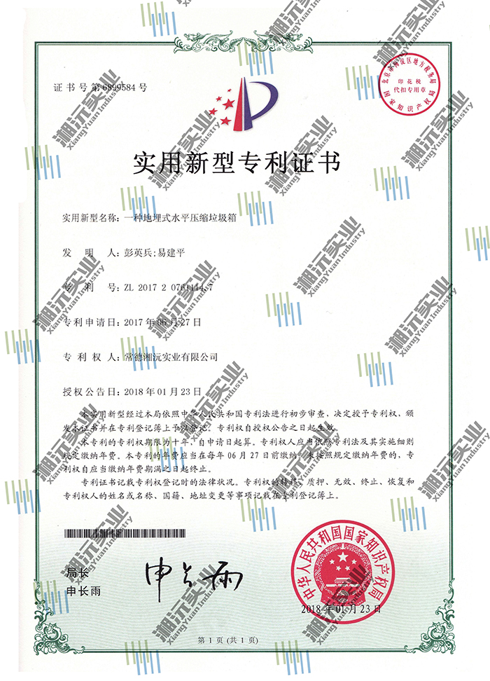 常德湘沅實業(yè)有限公司,常德垂直垃圾壓縮站,地埋式垃圾壓縮站,電動人力斗車,電動三輪高壓清運(yùn)車,電動助力拉車