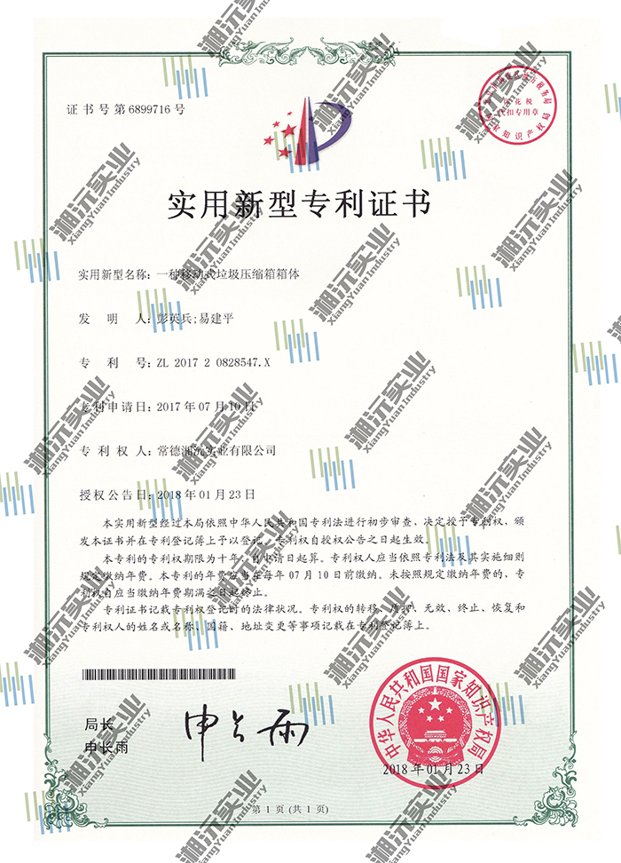 常德湘沅實業(yè)有限公司,常德垂直垃圾壓縮站,地埋式垃圾壓縮站,電動人力斗車,電動三輪高壓清運(yùn)車,電動助力拉車