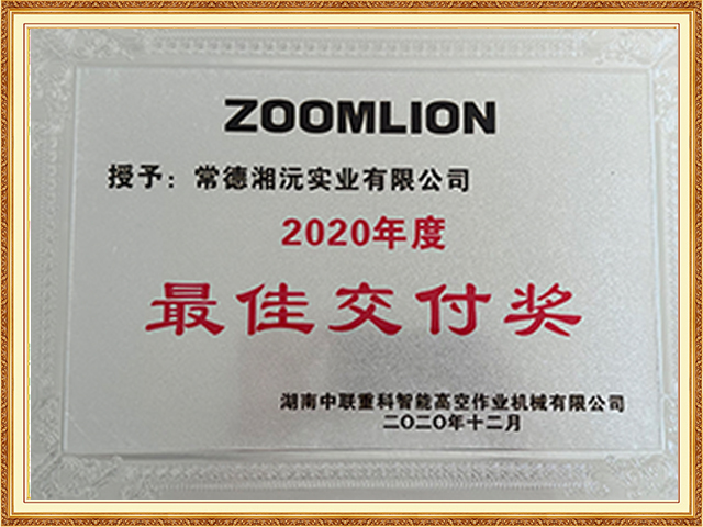 常德湘沅實(shí)業(yè)有限公司,常德垂直垃圾壓縮站,地埋式垃圾壓縮站,電動(dòng)人力斗車(chē),電動(dòng)三輪高壓清運(yùn)車(chē),電動(dòng)助力拉車(chē)